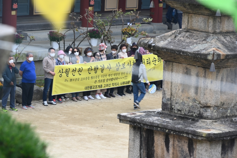순례대중을 맞이하고 있는 해인사 대중들